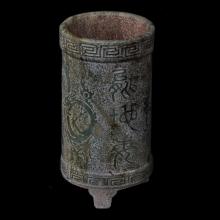 Pot � pinceaux en jade grav�